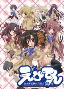 Ebiten: Kouritsu Ebisugawa Koukou Tenmonbu