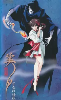 Kyuuketsuhime Miyu