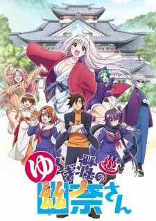 Yuragi-sou no Yuuna-san