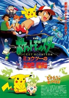 Pokemon Movie 01: Mewtwo no Gyakushuu