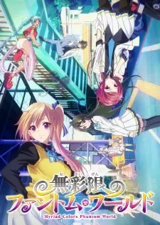 Musaigen no Phantom World